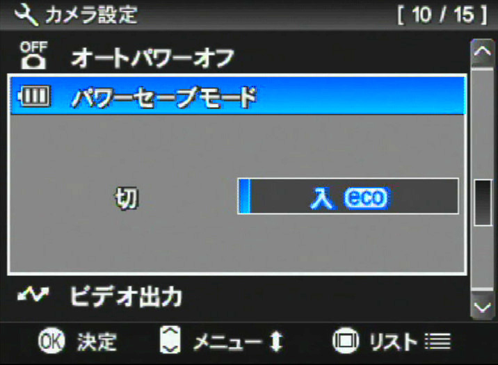 <b>スリープ状態に入るとレンズへの電力をカットする「パワーセーブモード」を備える。この機能によりバッテリーの持ちも向上している</b>