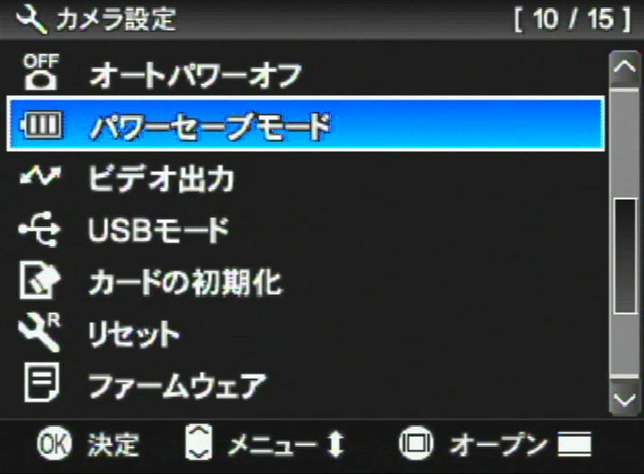 <b>スリープ状態に入るとレンズへの電力をカットする「パワーセーブモード」を備える。この機能によりバッテリーの持ちも向上している</b>