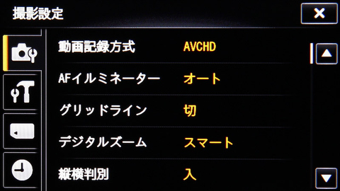 <b>設定画面。「撮影設定」タブを開いたところ</b>