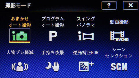 <b>撮影モードの選択画面。人物ブレ軽減や逆光補正HDRはここで選択</b>