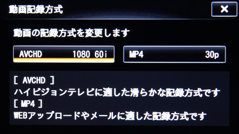 <b>動画記録方式の選択画面</b>