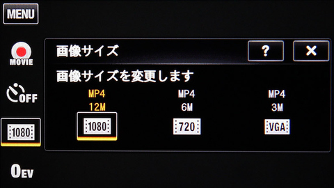 <b>MP4の画像サイズ変更画面</b>