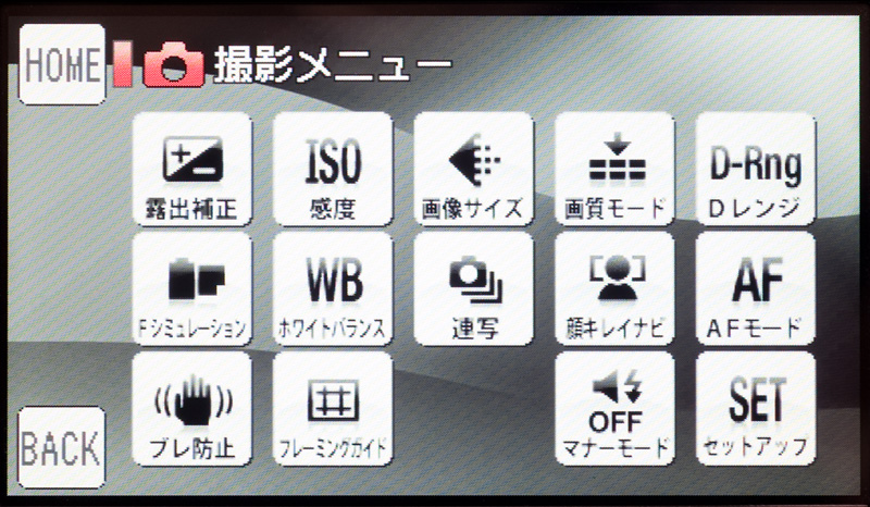 <b>「マニュアル」モード時の撮影メニュー画面。「MENU」ボタンは左下で「露出補正」画面左上。なので、左手の親指が使いやすい</b>
