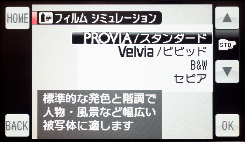 <b>FinePixならではの「フィルムシミュレーション」は、カラーが「PROVIA」と「VELVIA」、モノクロの「B&amp;W」と「セピア」が選べる</b>
