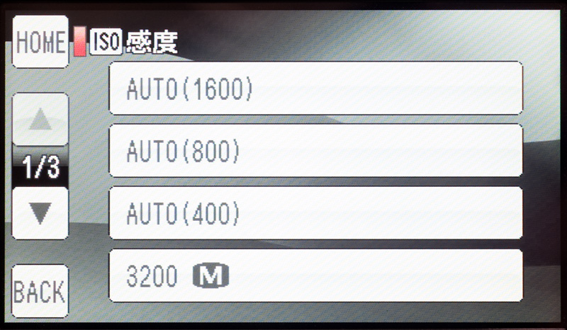 <b>感度設定の画面は3ページにもまたがっていてアクセス性が悪い。上下ボタンで選択するようにすれば、1画面でまとまるのにねぇ、って思う</b>