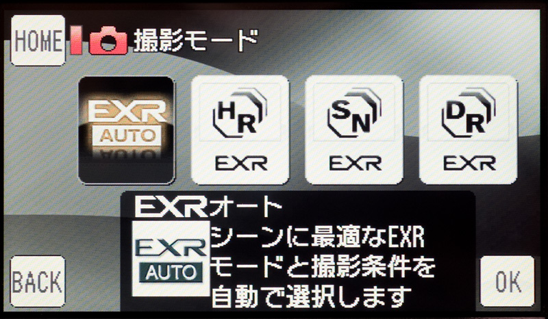 <b>「EXRモード」の画面。「EXR AUTO」のほか「高解像度優先」、「高感度低ノイズ優先」、「ダイナミックレンジ優先」が選べる</b>