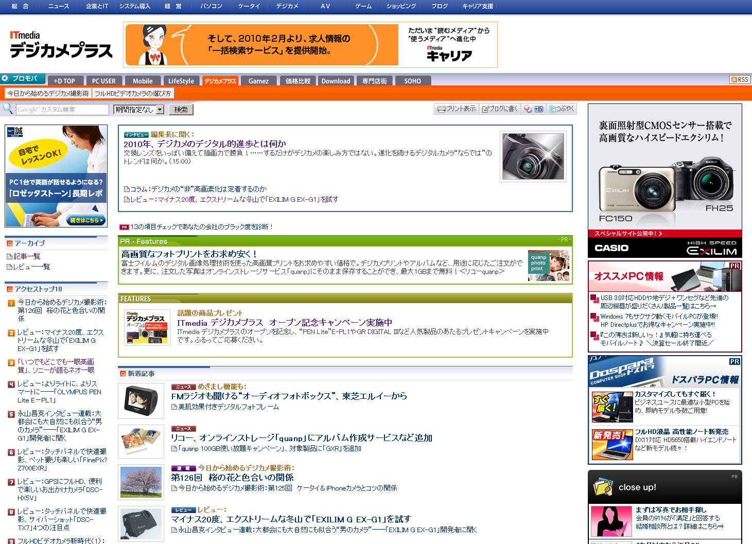 <b>ITmediaデジカメプラス</b>