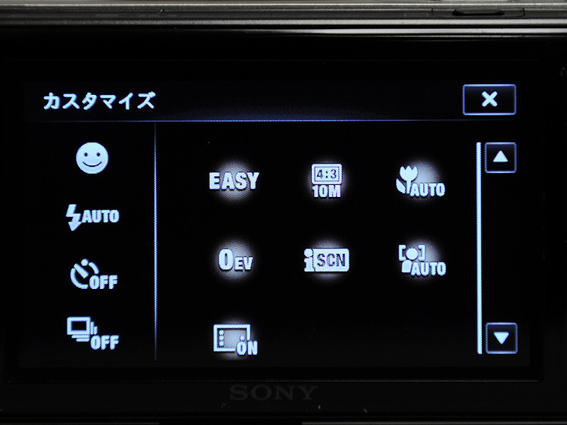 <b>設定アイコンは、よく使うものを表示するカスタマイズが可能</b>