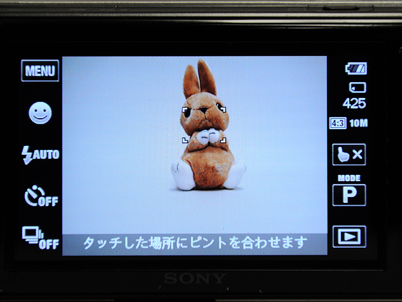 <b>タッチした場所にピントを合わせることができる</b>