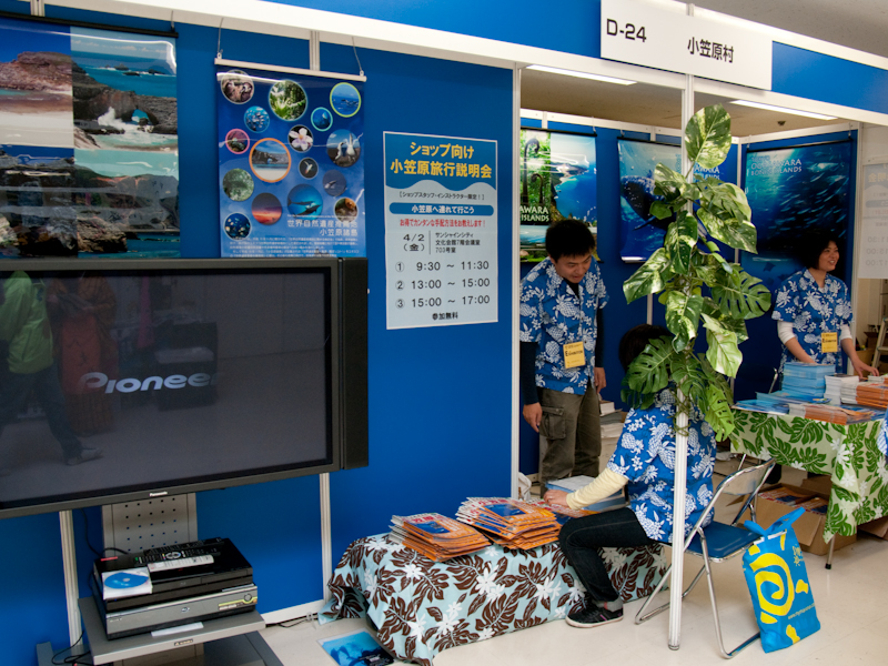 <b>各地の観光関連企業や観光協会も軒を連ねている</b>