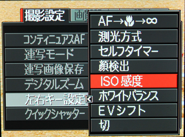 <b>左右キーに特定の機能を割り当てられる</b>