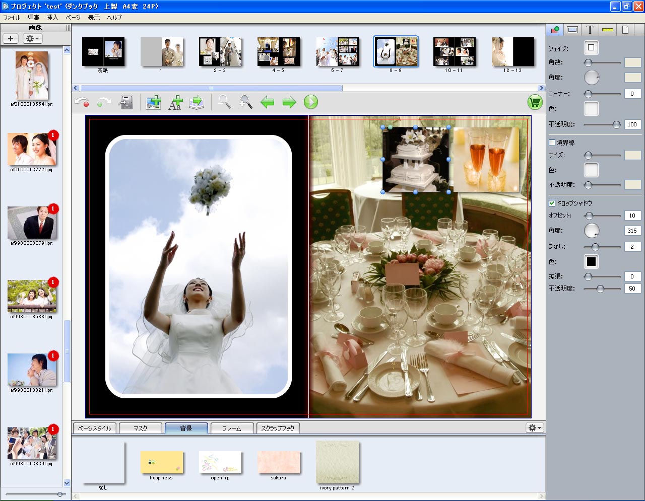 <b>ダンクブックメーカー</b>