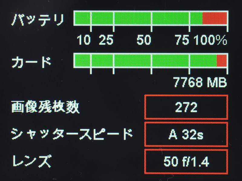 <b>上部液晶表示が無くなった代わりに、M9では「INFO」ボタンを押すことで電池とSDメモリーカードの残量が示されるようになった。6bitコードで読み取ったレンズの種別も表示される</b>
