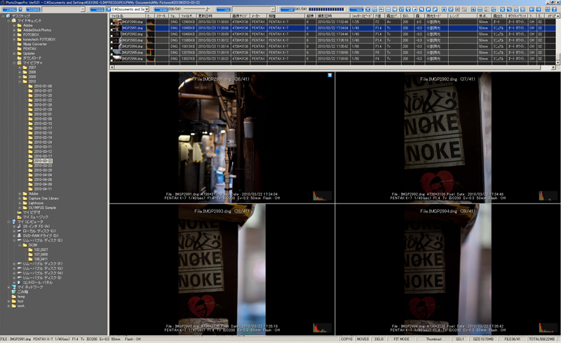 <b>PhotoStagePro v5.01</b>