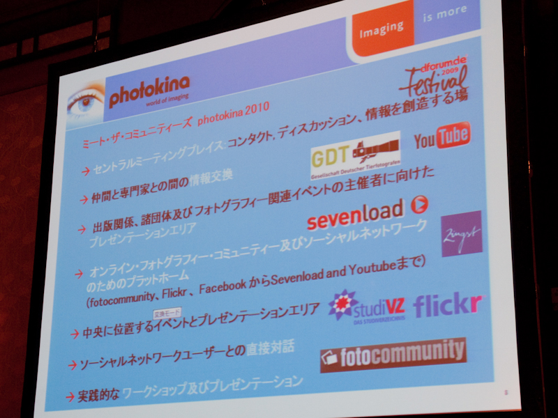 <b>ユーザーおよびオンラインコミュニティー同士の交流を目的とした「ミート・ザ・コミュニティーズ」</b>