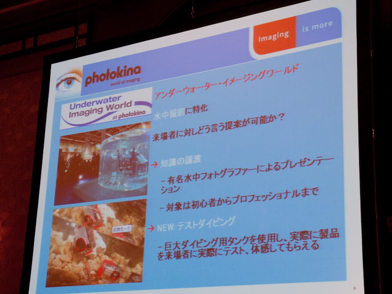 <b>水中撮影に特化したプログラムも実施</b>