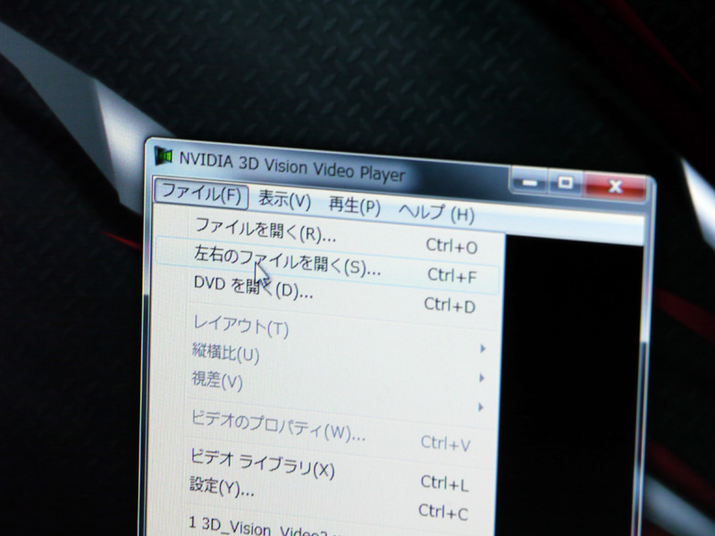 <b>「NVIDIA 3D Vision Video Player」は左右の映像を別々に読み込んで3D再生することもできる</b>