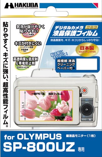 <b>オリンパスSP-800UZ専用タイプ</b>