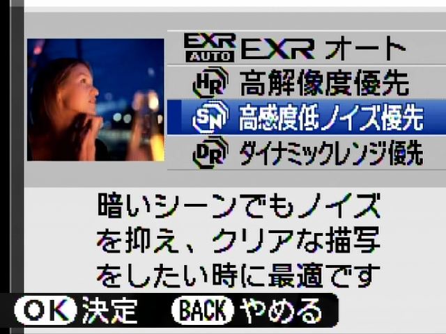 <b>高感度低ノイズ優先</b>