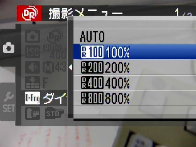 <b>ダイナミックレンジ優先では、最大800％までダイナミックレンジを拡大できる</b>