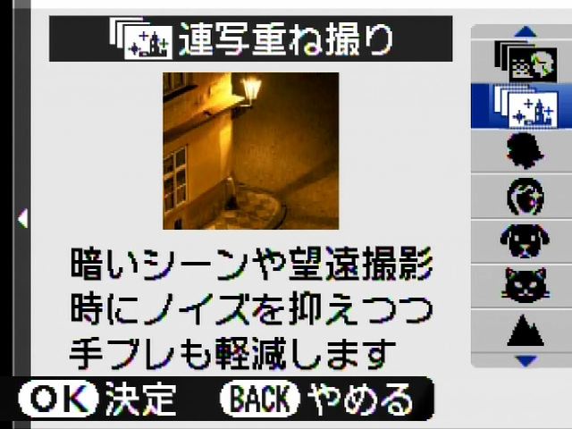 <b>4枚を連写して合成し、ノイズを低減する「連写重ね撮り」も引き続き搭載。被写体が動いていなければ、手持ちでも撮影可能</b>