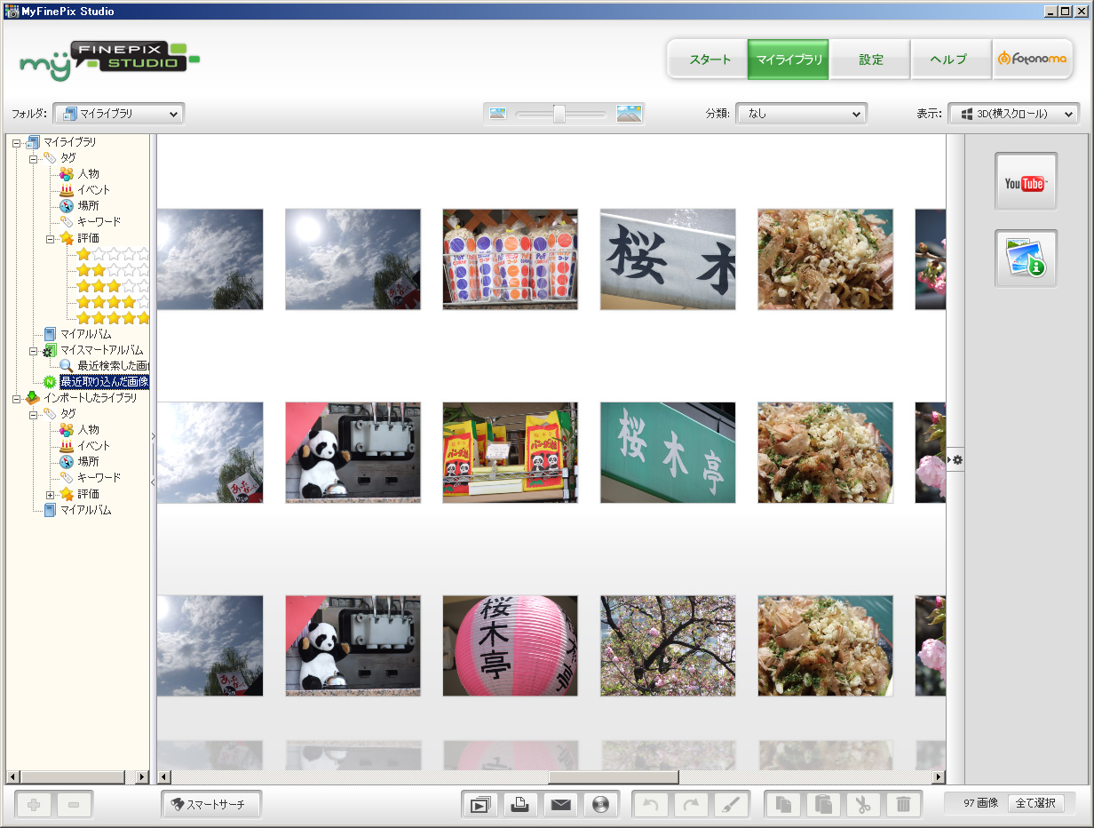 <b>My FinePix Studio</b>