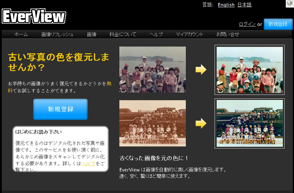 <b>Ever View（エバービュー）</b>