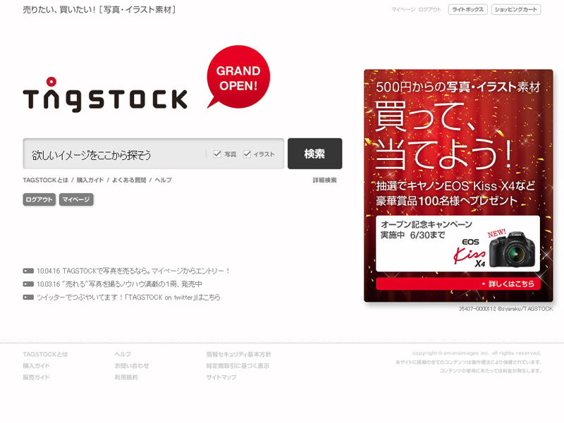 <b>TAGSTOCK</b>