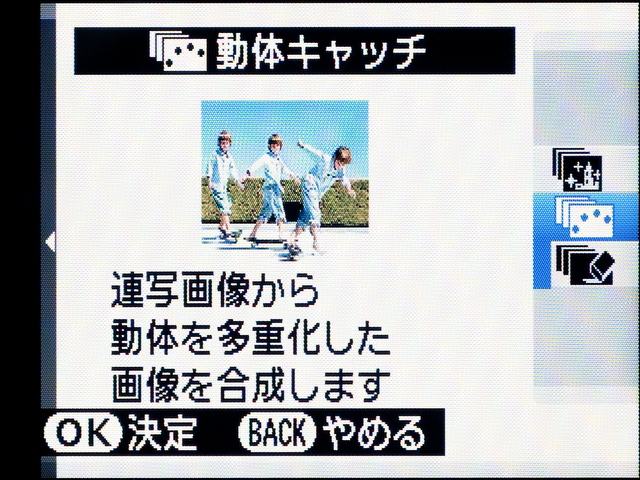 <b>動くものを多重露光的に重ねて撮れる「動体キャッチ」。普通に撮るだけでこういうのができるカメラは記憶にない</b>