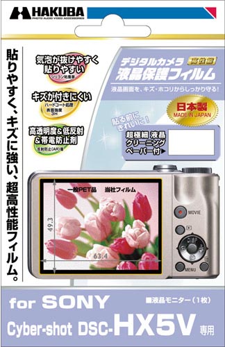 <b>SONY Cyber-shot DSC-HX5V専用</b>