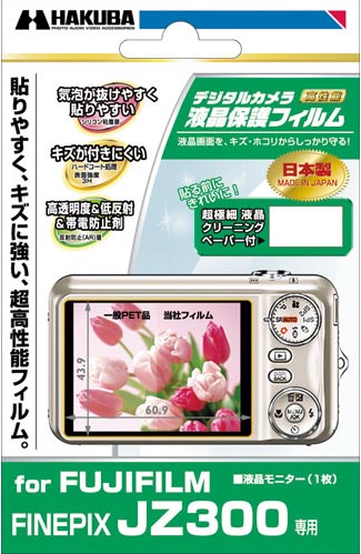 <b>FUJIFILM FinePix JZ300専用</b>