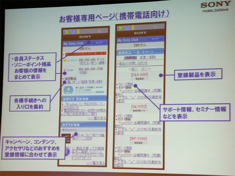 <b>携帯電話用ページ</b>
