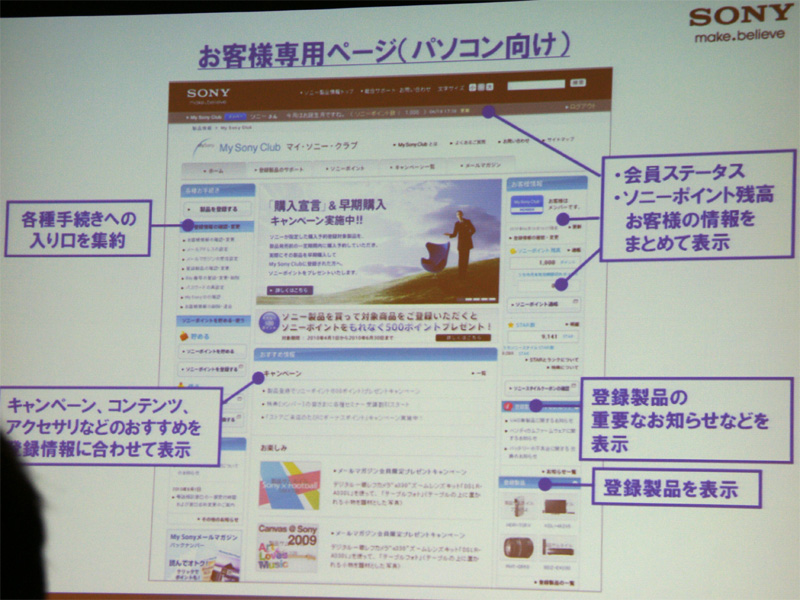 <b>PC用トップページ</b>