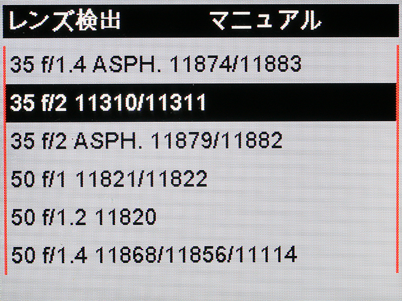 <b>マニュアル設定は、装着するレンズと同じものを選択する。もしない場合は、テスト撮影して最も結果がよかったレンズ名、もしくはオフにする。あえてほかのレンズを設定することも可能だ</b>
