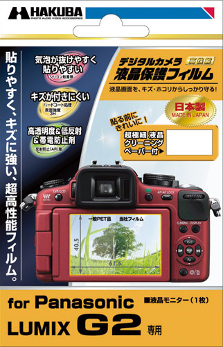 <b>LUMIX DMC-G2用</b>