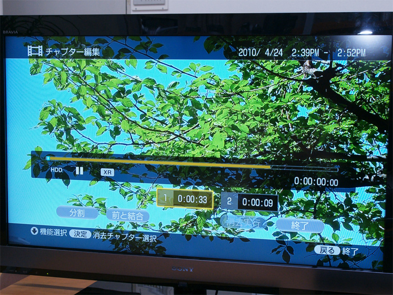 <b>ダビング後にチャプター編集を行なっているところ</b>