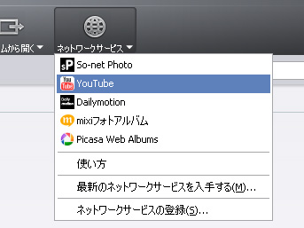 <b>PMBのネットワークサービスメニュー</b>