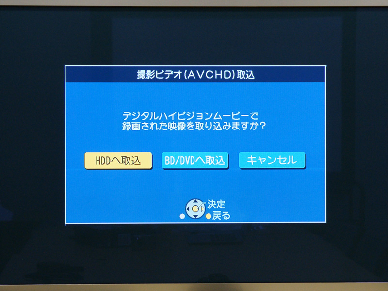 <b>HDDもしくは光学ディスクにダビングできる</b>