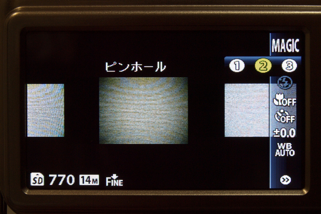 <b>マジックフィルターや露出補正などを設定（選択）する際には、液晶モニター上に前後の設定での効果も確認できる。露出補正での有効性には疑問を感じるが、マジックフィルターでは有効な方式だと思う。</b>