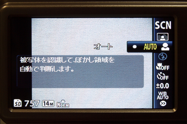 <b>「背景ぼかし」モードは、オートのほか手動で主要被写体の形を指定するモードがある</b>