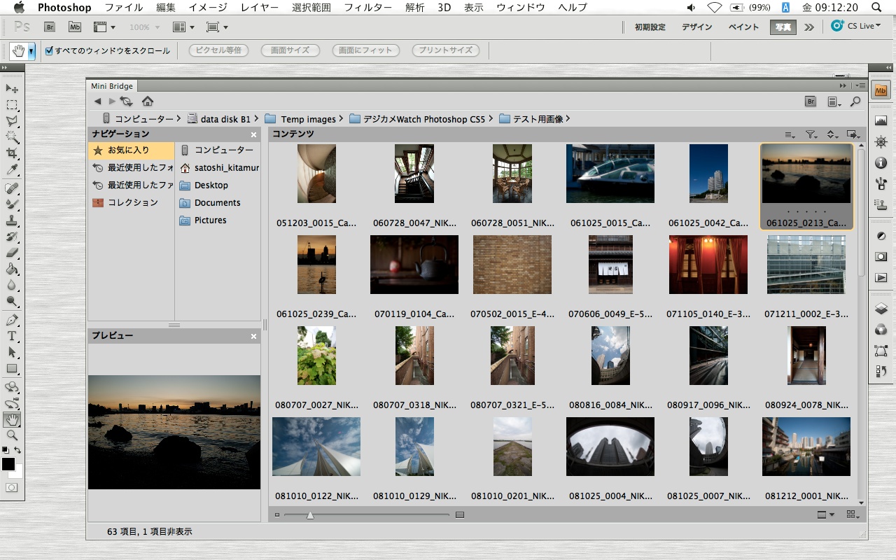 <b>Photoshop内で画像のブラウジングができる「Mini Bridge」。機能がシンプルな分、「Bridge」よりも軽快に動いてくれる</b>
