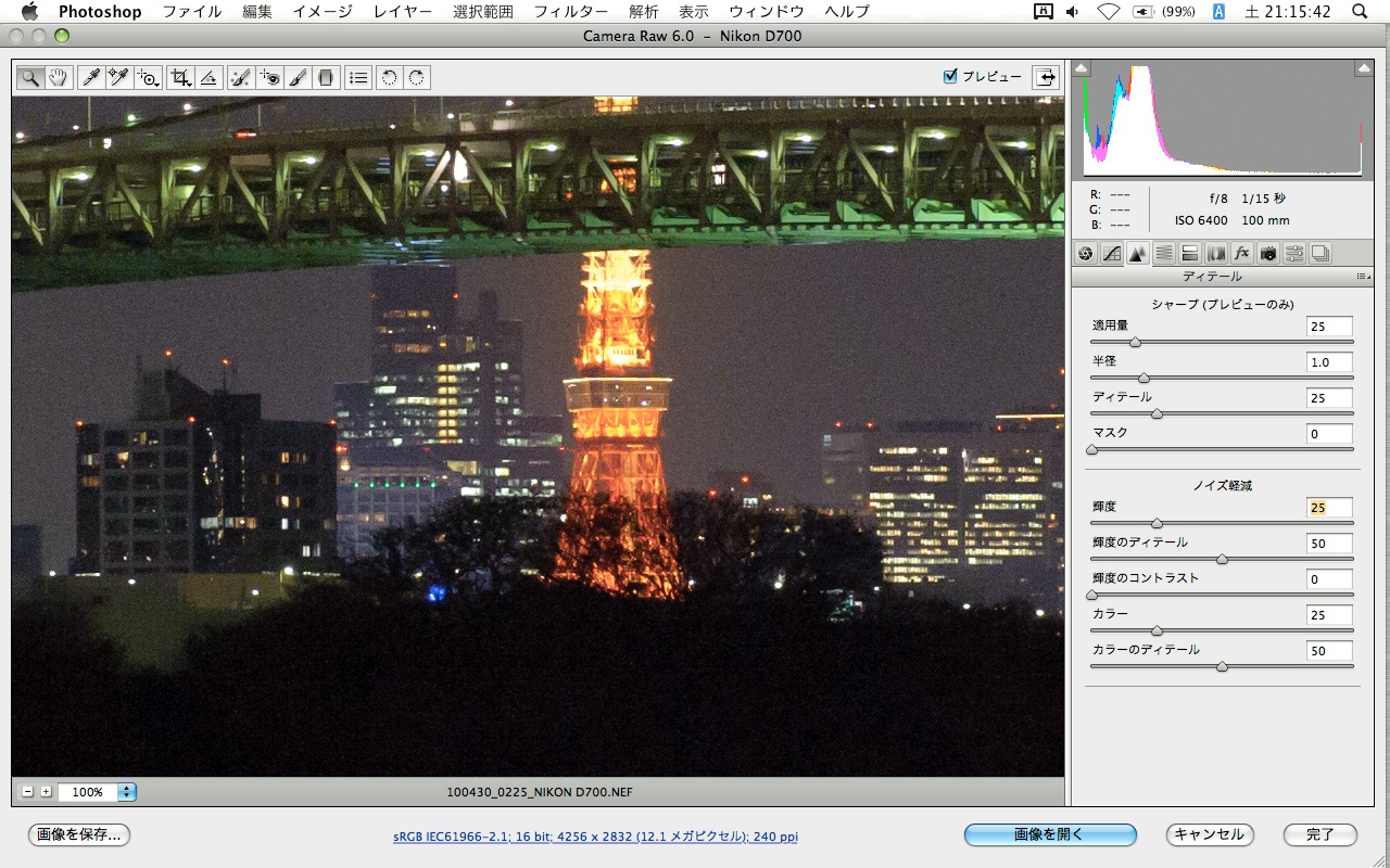 <b>ACR 6.0の画面。「ディテール」パネルの「ノイズ軽減」で「輝度」の値を上げると、ザラツキがぐっと減ってくれる。ノイズの粒も小さく揃っている</b>