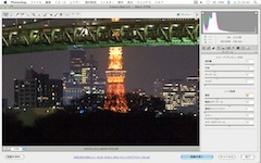 新製品レビュー：アドビ「Photoshop CS5」 - デジカメ Watch Watch