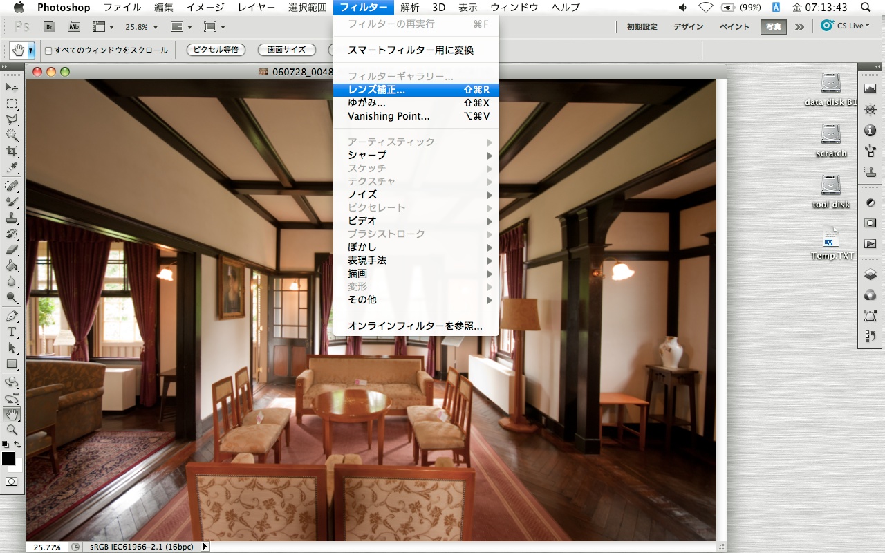 <b>新しく追加された「レンズ補正」はCS5の目玉のひとつ。撮影したレンズに合わせて歪曲収差、色収差、周辺光量の自動補正が行なえる</b>