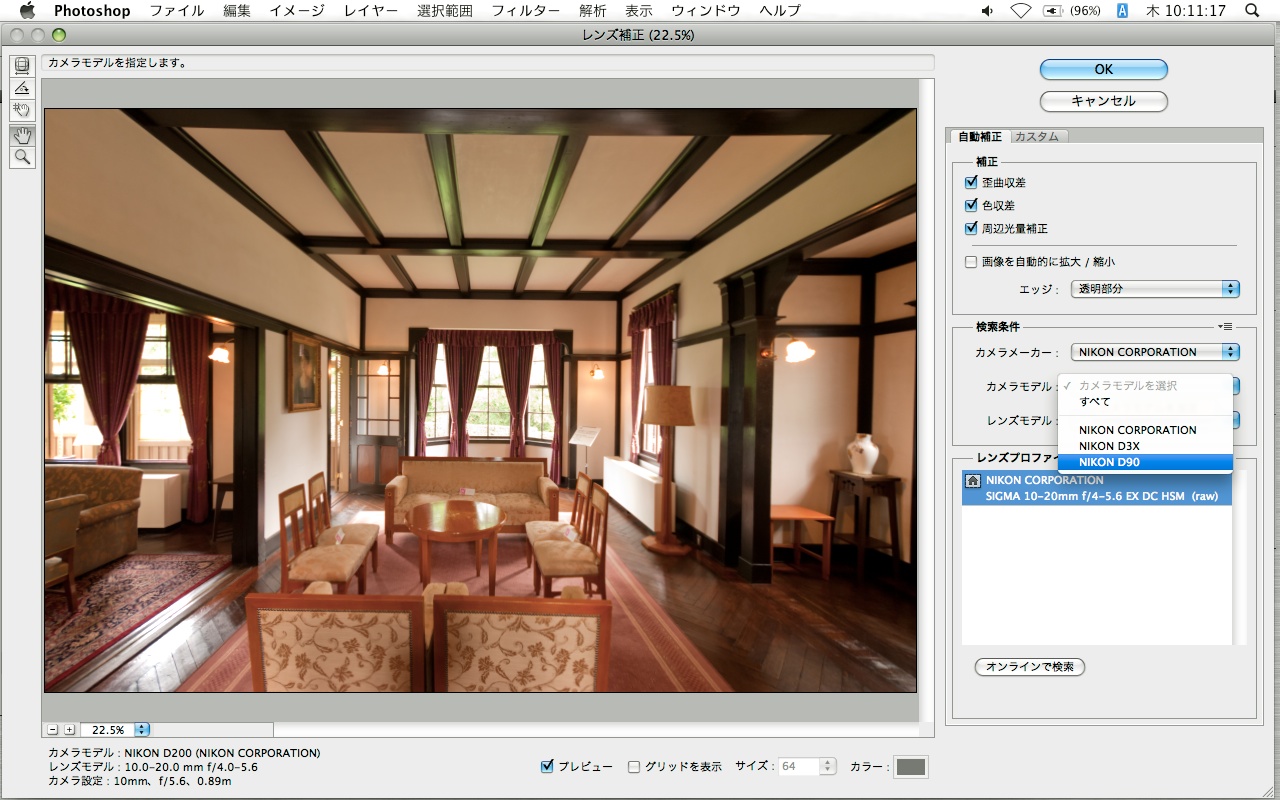 <b>メーカーは自動で選ばれるが、モデルは手動選択。といっても、フルサイズとAPS-C（キヤノンはAPS-Hもある）を選ぶだけに思われる</b>