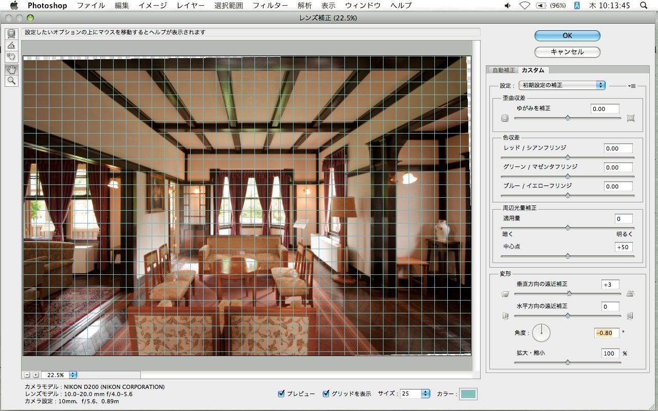 <b>グリッド（格子線）表示も可能。もちろん、間隔や線の色も代えられる。で、さらに微調整したりもできる。あとは「OK」で確定</b>
