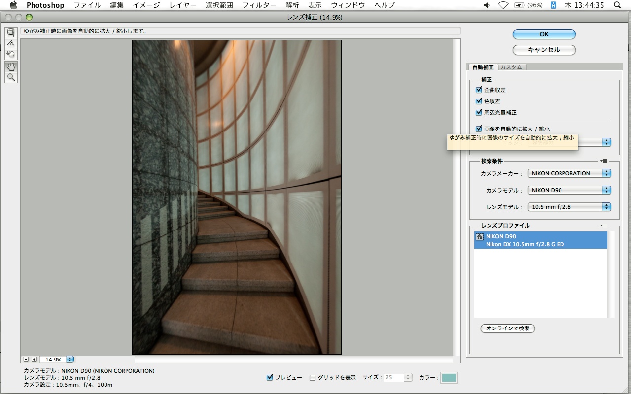 <b>「画像を自動的に拡大/縮小」オプションにチェックを入れると元画像の中央部の左右幅分くらいが画面に入ってくる</b>