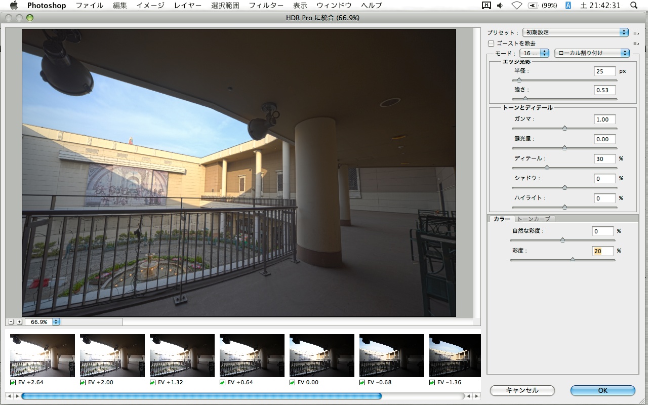 <b>「HDR Proに統合」の画面。従来の「HDRに統合」よりも調整できる項目がずいぶん増えている</b>