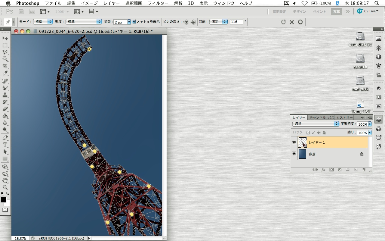 <b>Optionキーを押しながらピン（画面上の黄色い丸印）を操作することで回転方向に変形もさせられる。けっこう面白い</b>