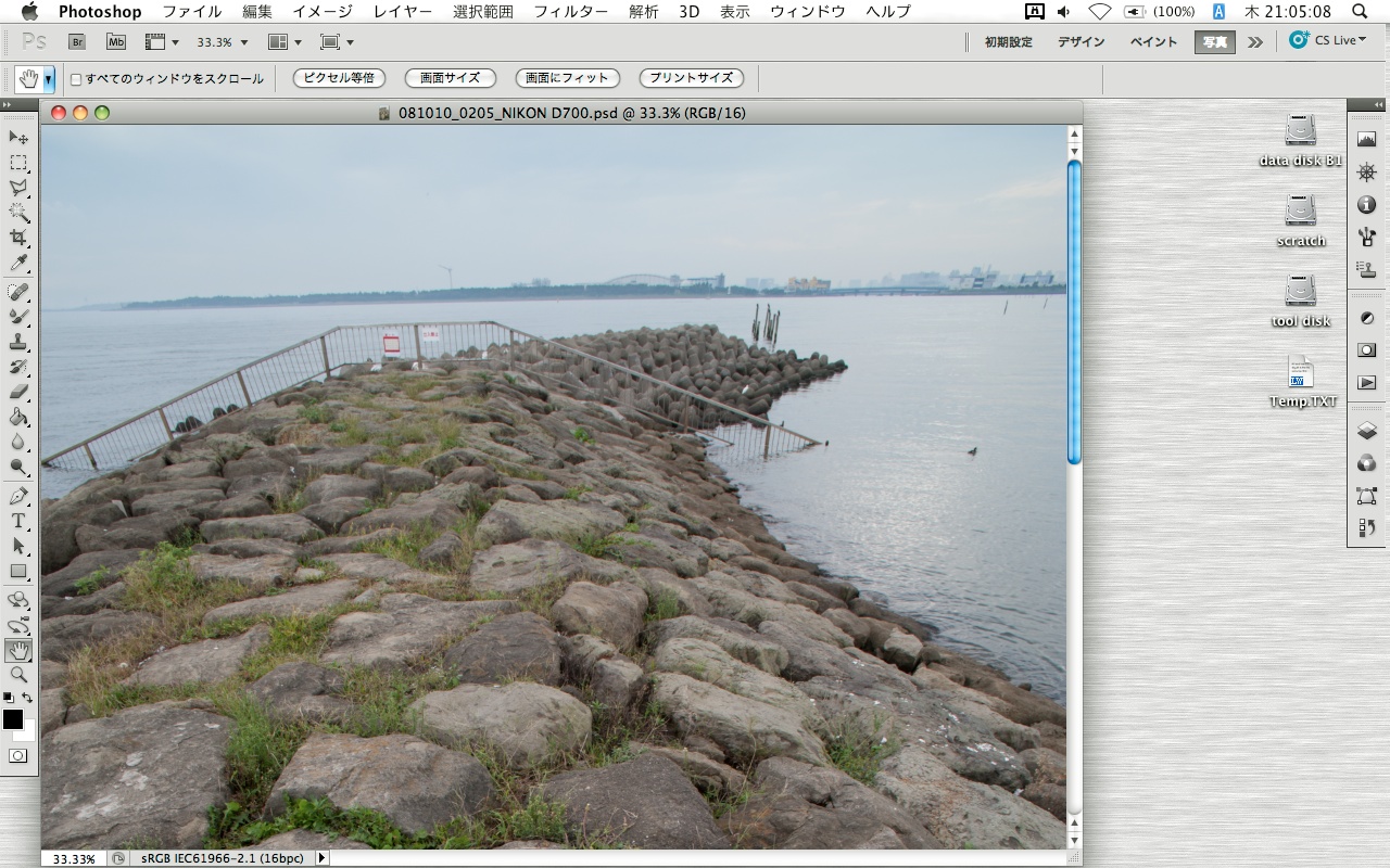 <b>傾きを直すには、普通は画像全体を回転させてトリミングするわけだが、「パペットワープ」を使う手もある</b>